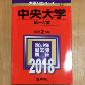 ワイ中央大学の学生 やっと学歴コンプから解放される 早慶march速報