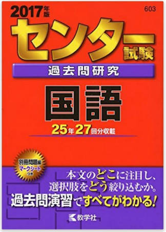センター試験の国語って悪問多すぎないか 早慶march速報 センター試験の国語って悪問多すぎないか 早慶march速報