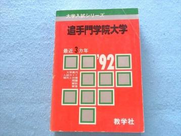 ワイ追手門学院大学の学生やけどどういう評価や 早慶march速報 ワイ追手門学院大学の学生やけどどういう評価や 早慶march速報