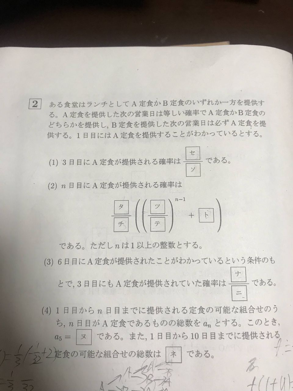 悲報 今年の上智理工 頭がおかしいwwwwwwwwwwwwwwww 早慶march速報