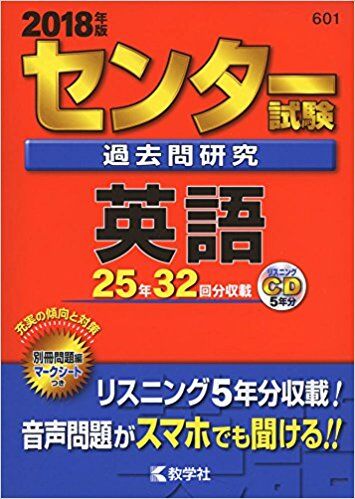 センター試験 早慶march速報