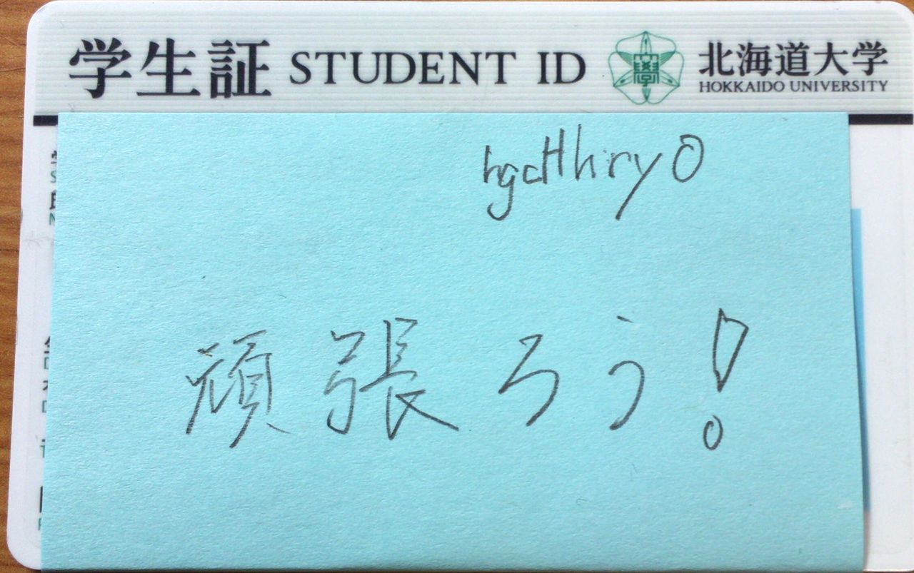 大学生が学生証を晒しつつセンター受験生を応援するスレ 早慶march速報