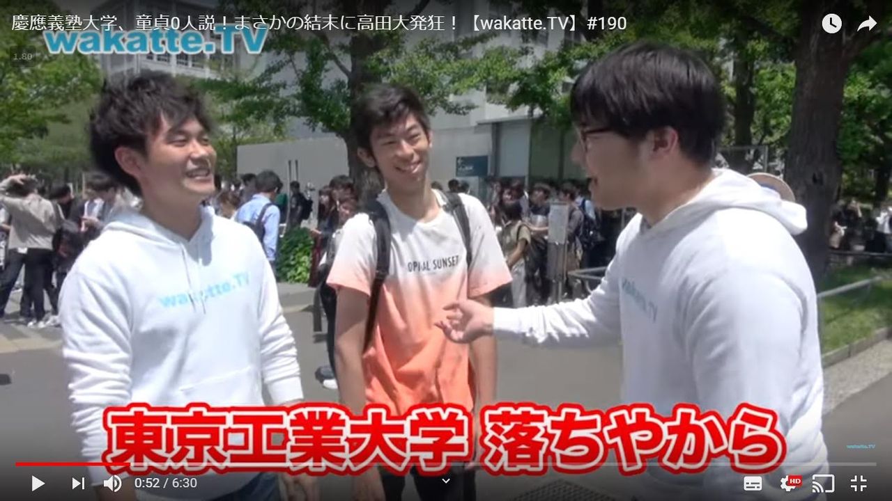 Wakatte 慶応は童貞の巣窟 しかも東工大落ち 死文 クイズも弱い 言い訳出来ん 早慶march速報