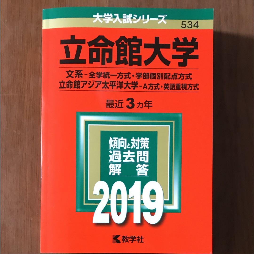 実は立命館ってめちゃくちゃコスパいいことに気づいてるか 早慶march速報 実は立命館ってめちゃくちゃコスパいいことに気づいてるか 早慶march速報