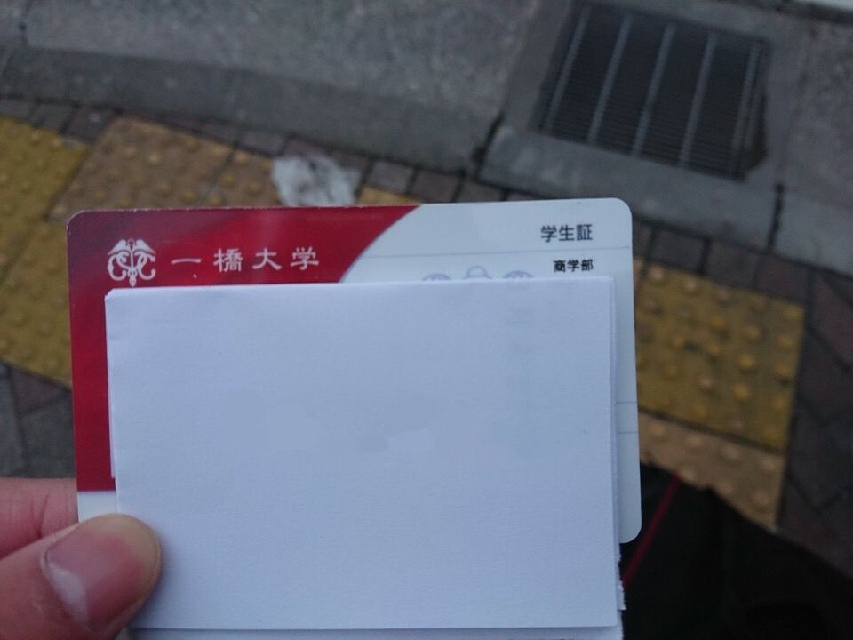 Fラン限定学生証うpスレ 早慶march速報