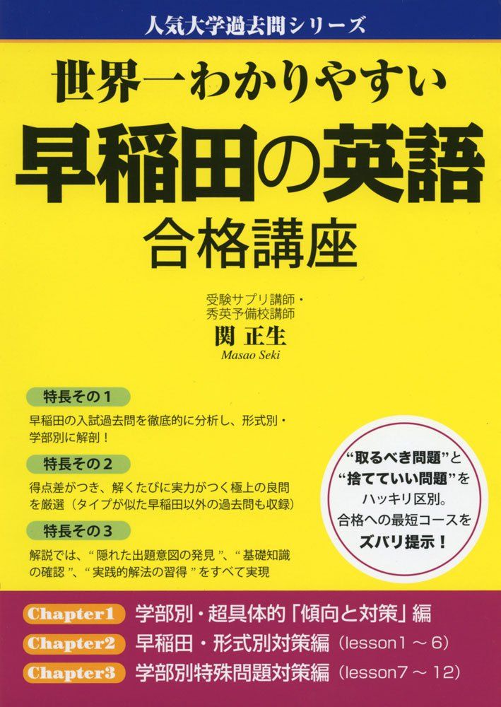 早稲田商って素点何点あればいい 早慶march速報