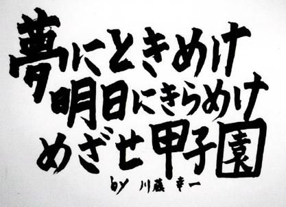 受験の格言みたいなやつ書いてけ 早慶march速報
