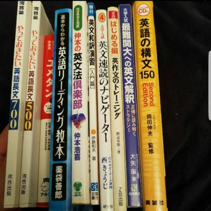 英語の参考書何冊もするやつ 早慶march速報