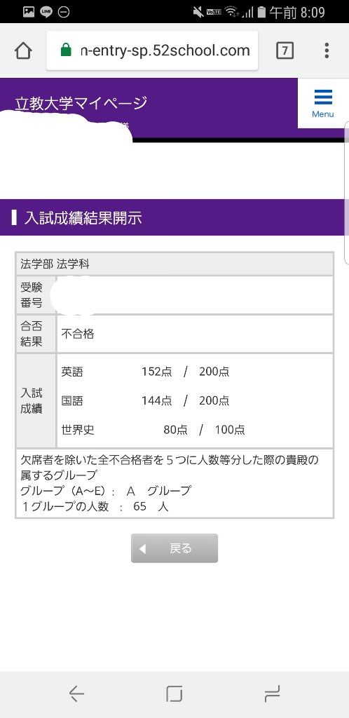 立教大学はこの点数では落ちます 早慶march速報 立教大学はこの点数では落ちます 早慶march速報