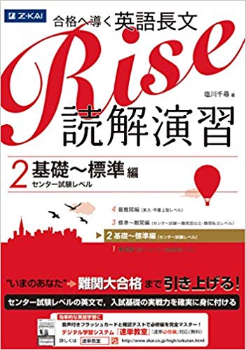 英語長文の問題集何使ってる 早慶march速報 英語長文の問題集何使ってる 早慶march速報