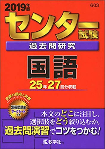 センター国語で歴代最難の年っていつ 大問別 早慶march速報 センター国語で歴代最難の年っていつ 大問別 早慶march速報