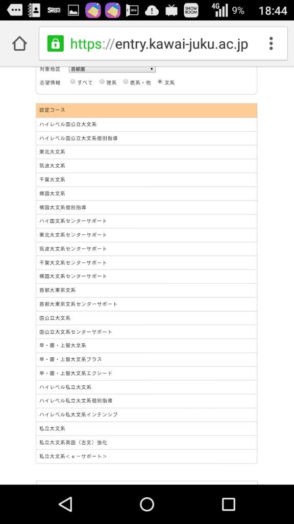 イメージカタログ すごい 河合塾 クラス 分け イメージカタログ すごい 河合塾 クラス 分け