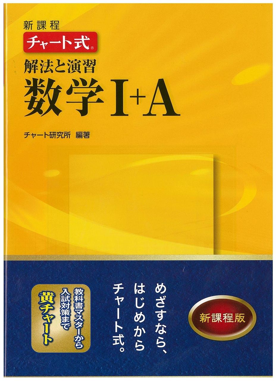 Marchにおすすめの数学参考書スレ 早慶march速報