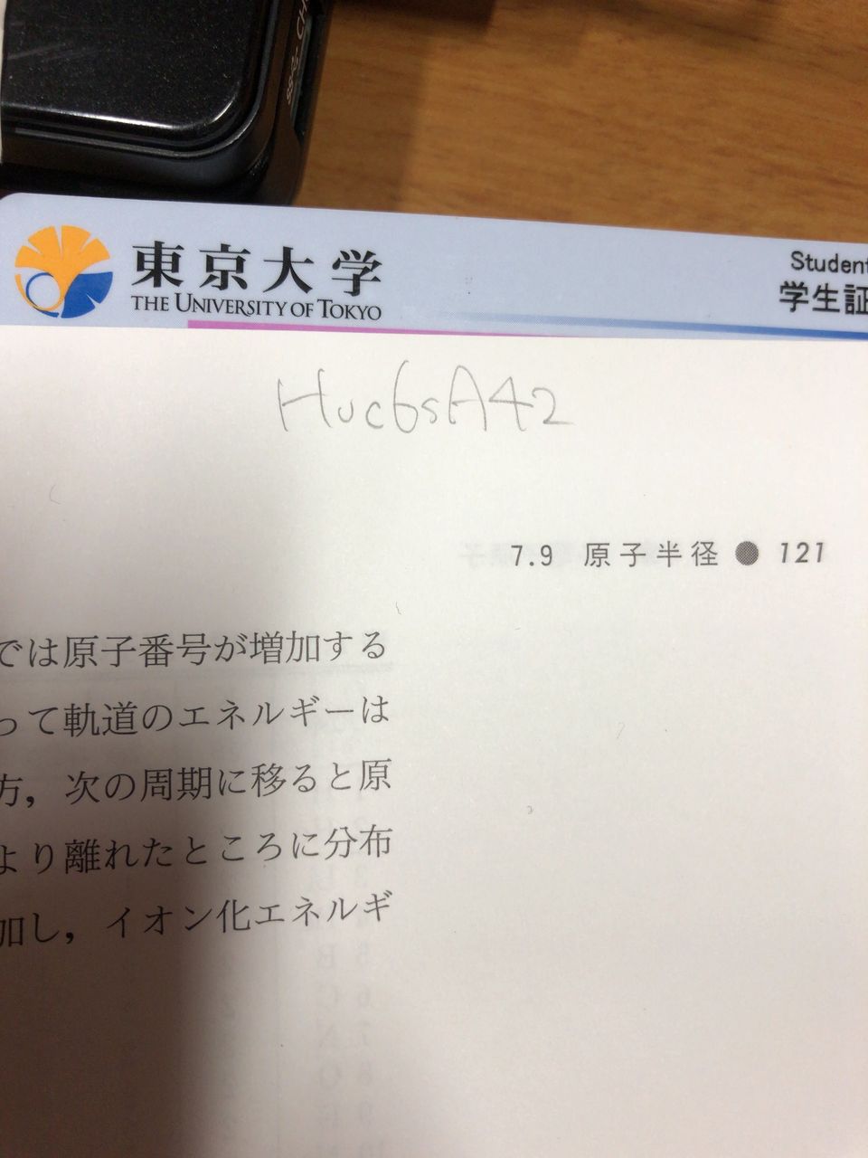 大学生が学生証を晒しつつセンター受験生を応援するスレ 早慶march速報 大学生が学生証を晒しつつセンター受験生を応援するスレ 早慶march速報