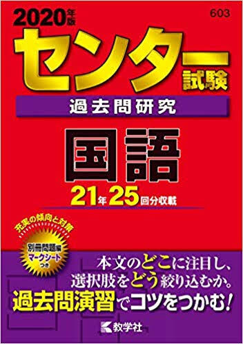 国語 2014年のセンター国語 平均98 67点 って 最高点195点だっ