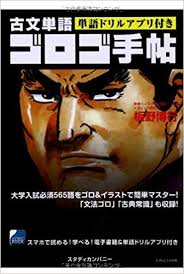 私立文系で古文ノー勉のやついる 早慶march速報 私立文系で古文ノー勉のやついる 早慶march速報