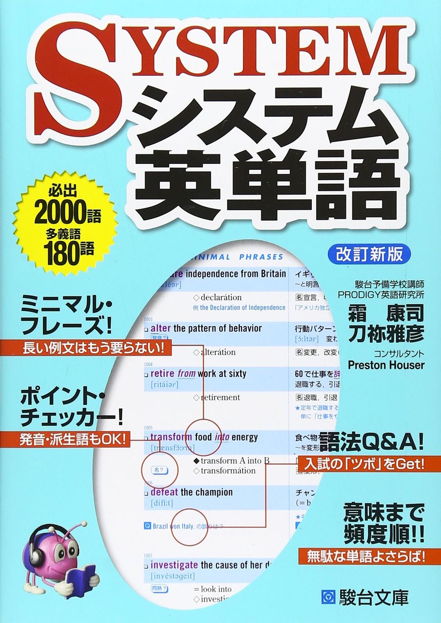 なあ シス単って本当にいいのか 早慶march速報 なあ シス単って本当にいいのか 早慶march速報