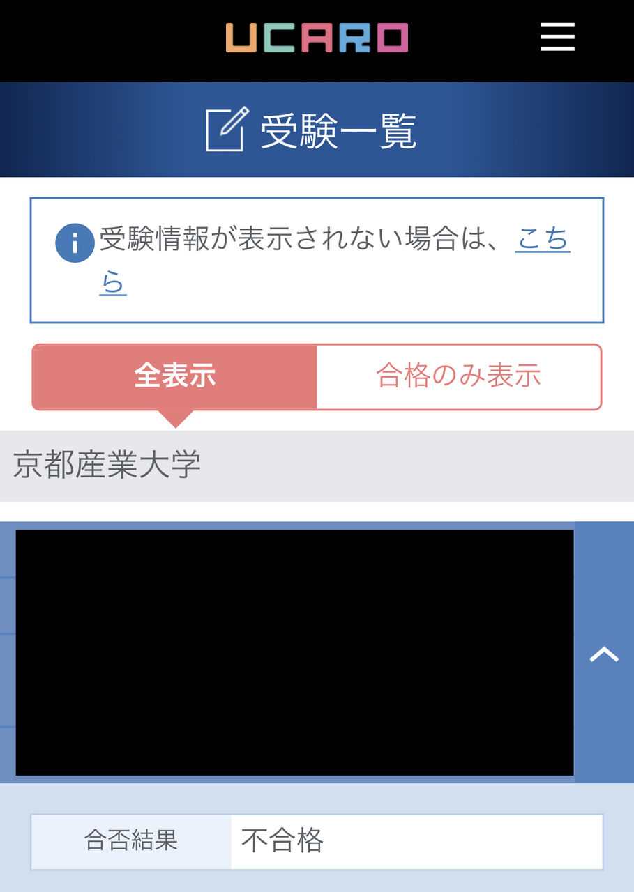 逆に不合格通知で勝負しようぜwwww 早慶march速報 逆に不合格通知で勝負しようぜwwww 早慶march速報