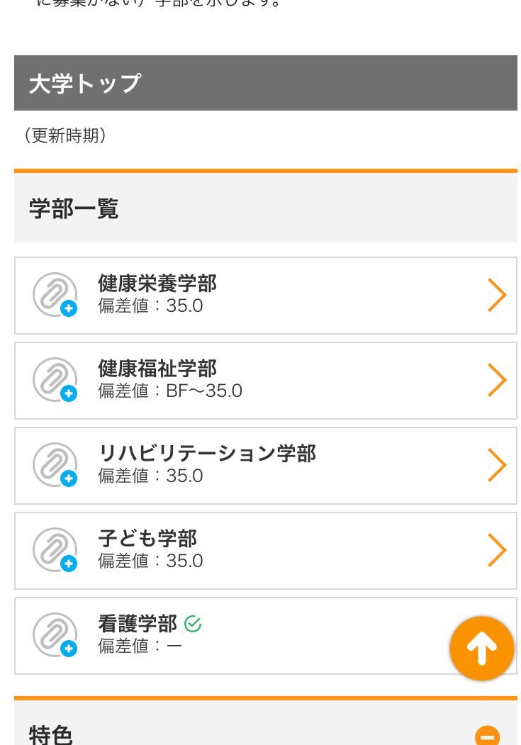Fラン大学の学生証をあげて受験生を奮起させるスレ 早慶march速報