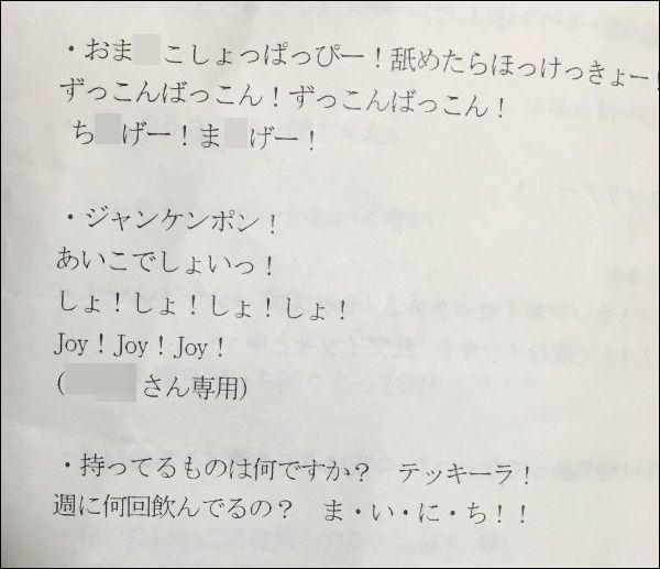 炎上 明治大学インカレサークルの 飲みコール が下品すぎる 一気飲みなど危険な飲酒行為も推奨 早慶march速報