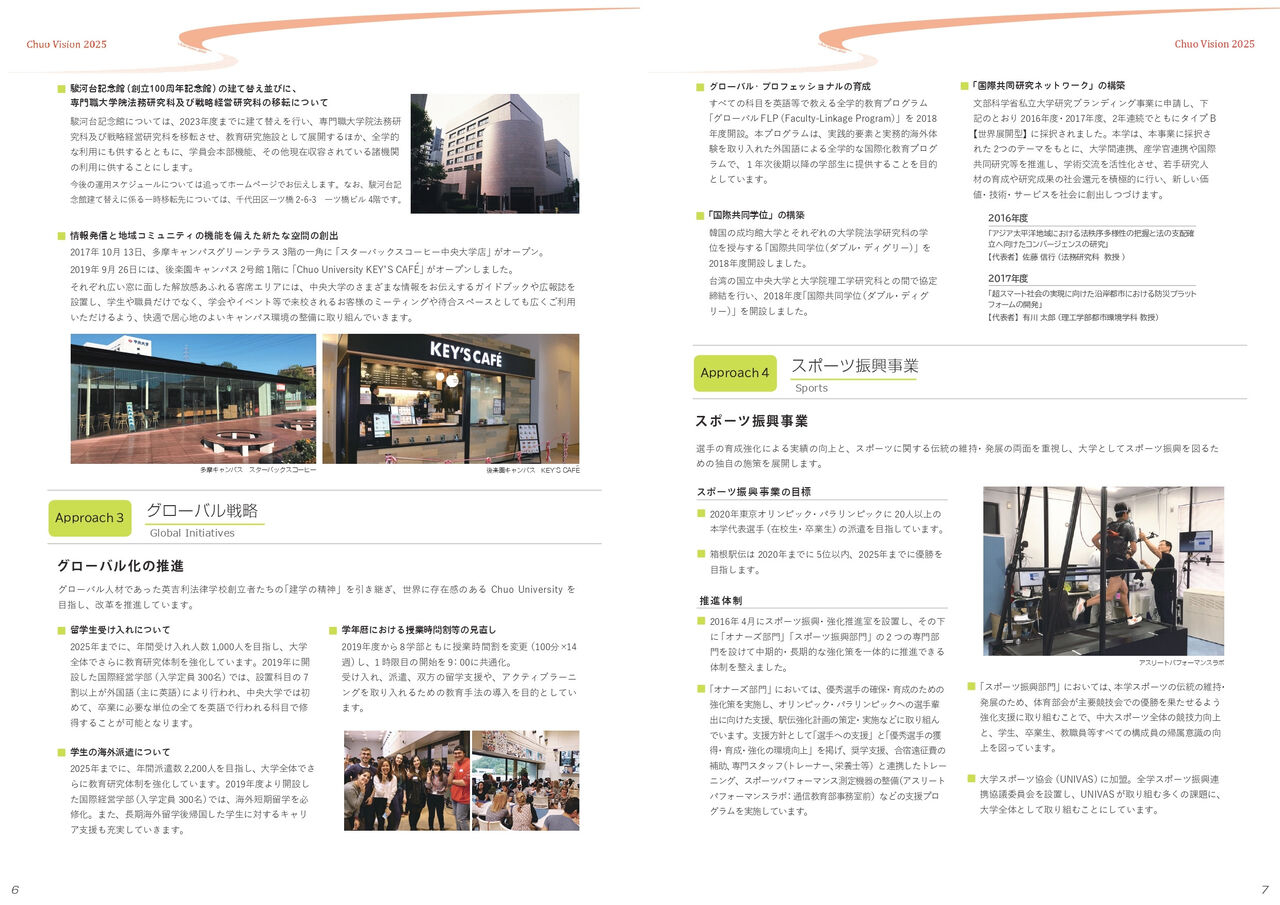朗報 中央大学さん ガチで都心回帰する模様 早慶march速報 朗報 中央大学さん ガチで都心回帰する模様 早慶march速報