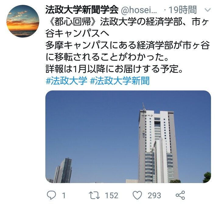 法政経済 市ヶ谷移転ってまじ 早慶march速報 法政経済 市ヶ谷移転ってまじ 早慶march速報