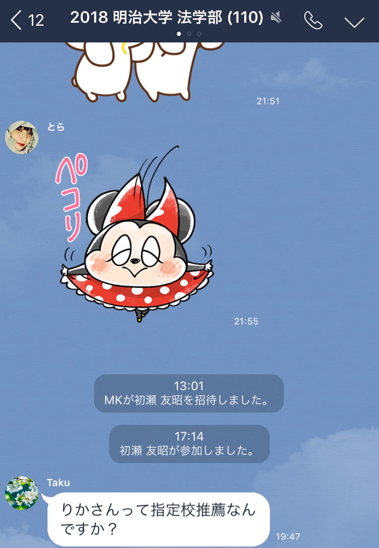 悲報 新入生lineグループで推薦煽りする人が現れる 早慶march速報 悲報 新入生lineグループで推薦煽りする人が現れる 早慶march速報