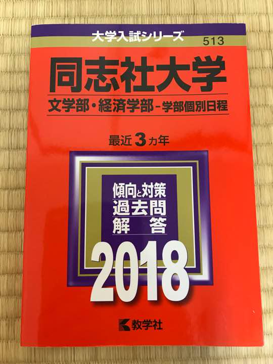 同志社経済の難易度爆上がりしてるってマジ 早慶march速報 同志社経済の難易度爆上がりしてるってマジ 早慶march速報