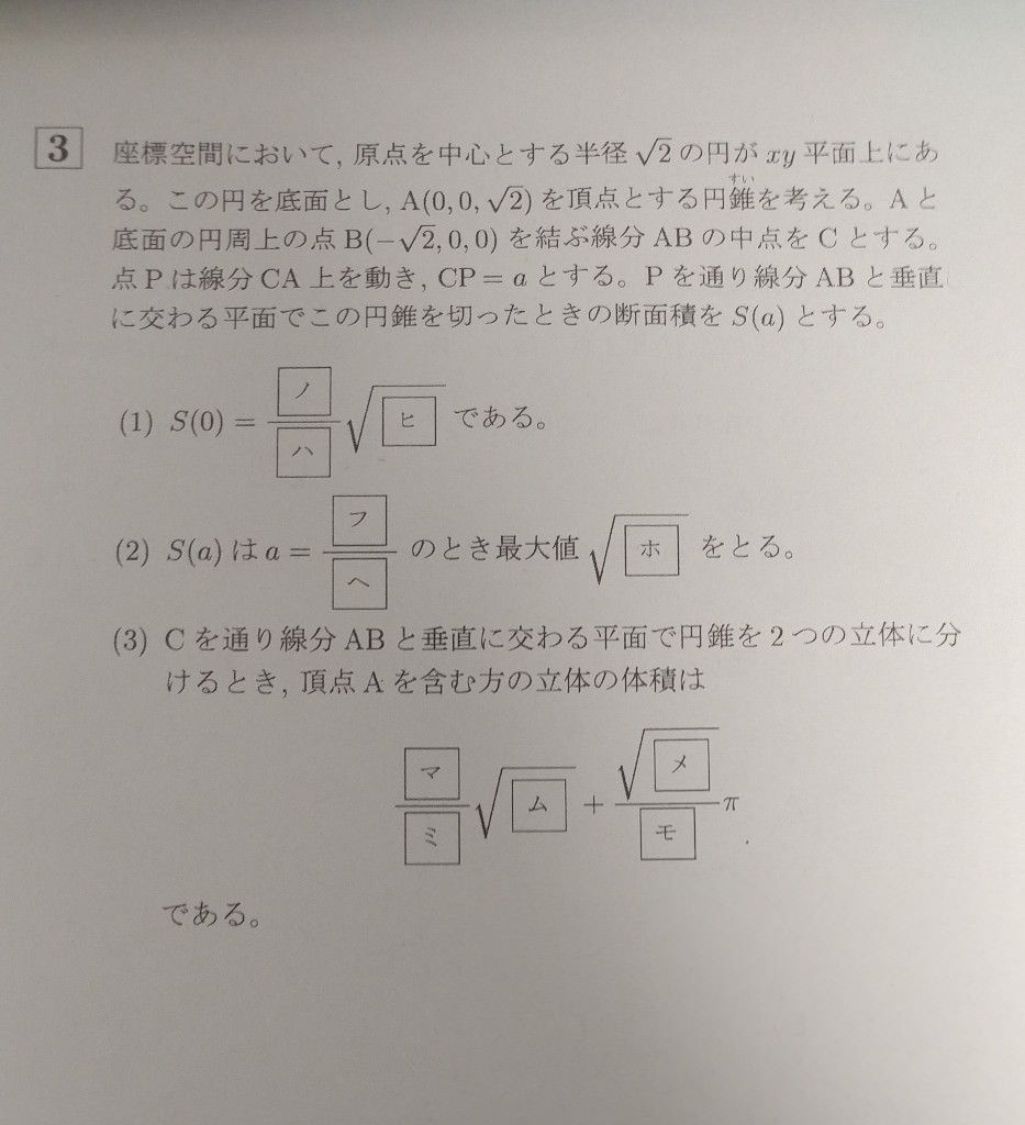 悲報 今年の上智理工 頭がおかしいwwwwwwwwwwwwwwww 早慶march速報 悲報 今年の上智理工 頭がおかしいwwwwwwwwwwwwwwww 早慶march速報