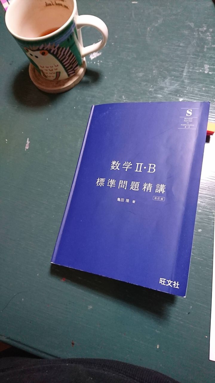 カバー外したらカッコよくなる参考書 早慶march速報 カバー外したらカッコよくなる参考書 早慶march速報