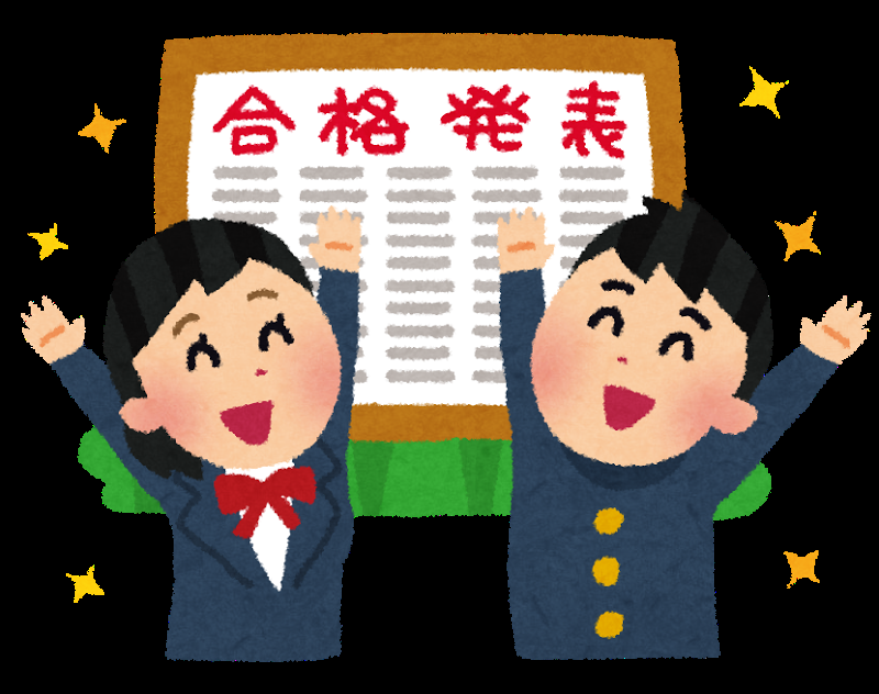 朗報 現役で全落ちワイ 宅浪して全勝で嬉し泣き 早慶march速報