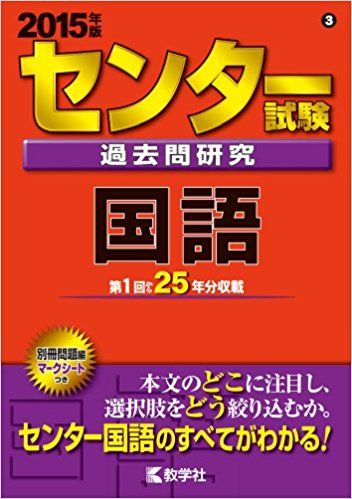 今更だがセンター国語の配点おかしくね 早慶march速報 今更だがセンター国語の配点おかしくね 早慶march速報