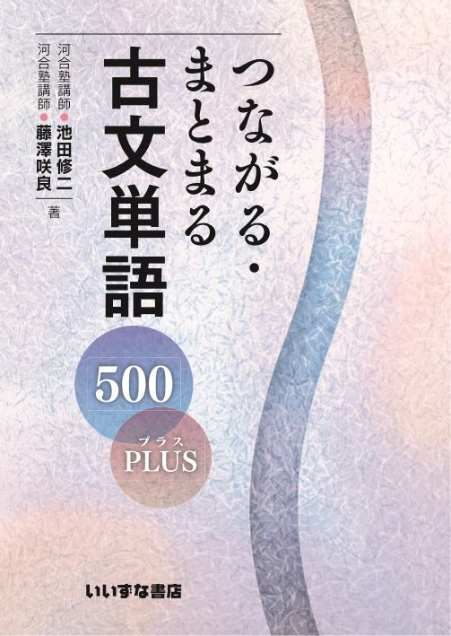 古文単語帳はどれ使うのが最善 早慶march速報 古文単語帳はどれ使うのが最善 早慶march速報