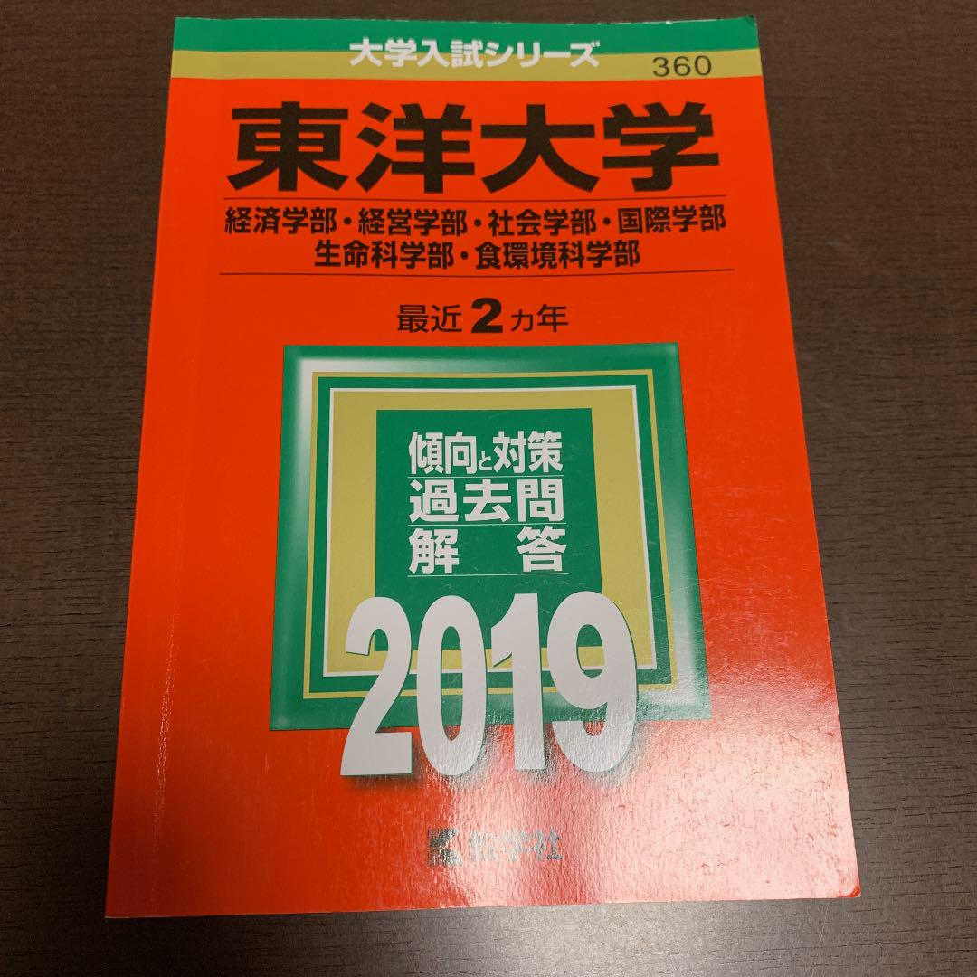東洋大学 March下位レベルに 早慶march速報 東洋大学 March下位レベルに 早慶march速報
