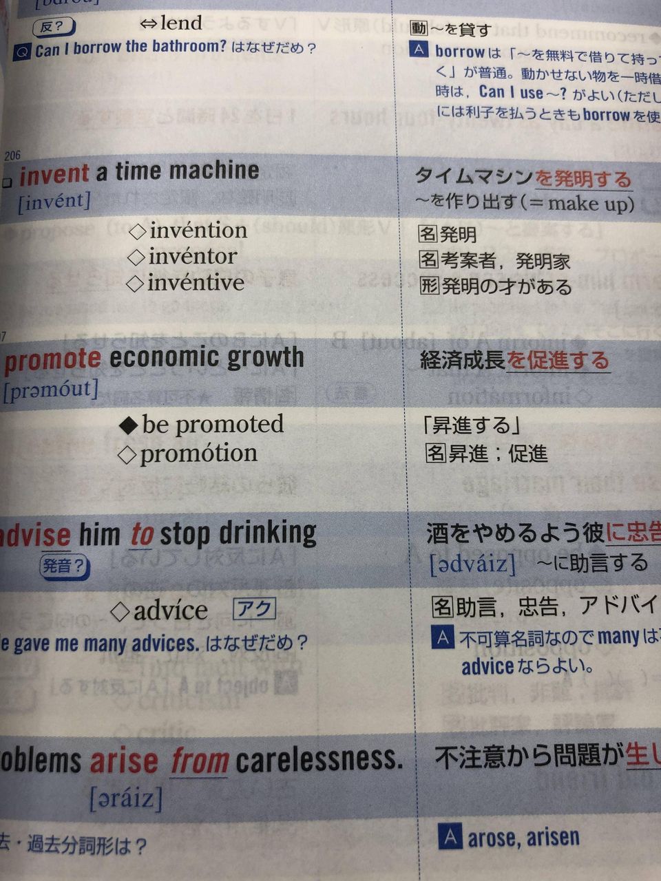 どっちの 単語王or鉄壁 単語帳 早慶march速報 どっちの 単語王or鉄壁 単語帳 早慶march速報