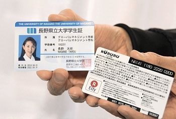 朗報 長野県立大の学生証で鍵として使用出来る模様 早慶march速報 朗報 長野県立大の学生証で鍵として使用出来る模様 早慶march速報