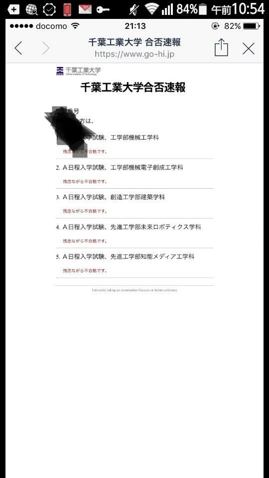 朗報 ワイ センター利用でたぶん亜細亜大学合格 早慶march速報