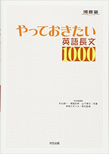 ハイトレ2の次のおすすめ英語長文 早慶march速報