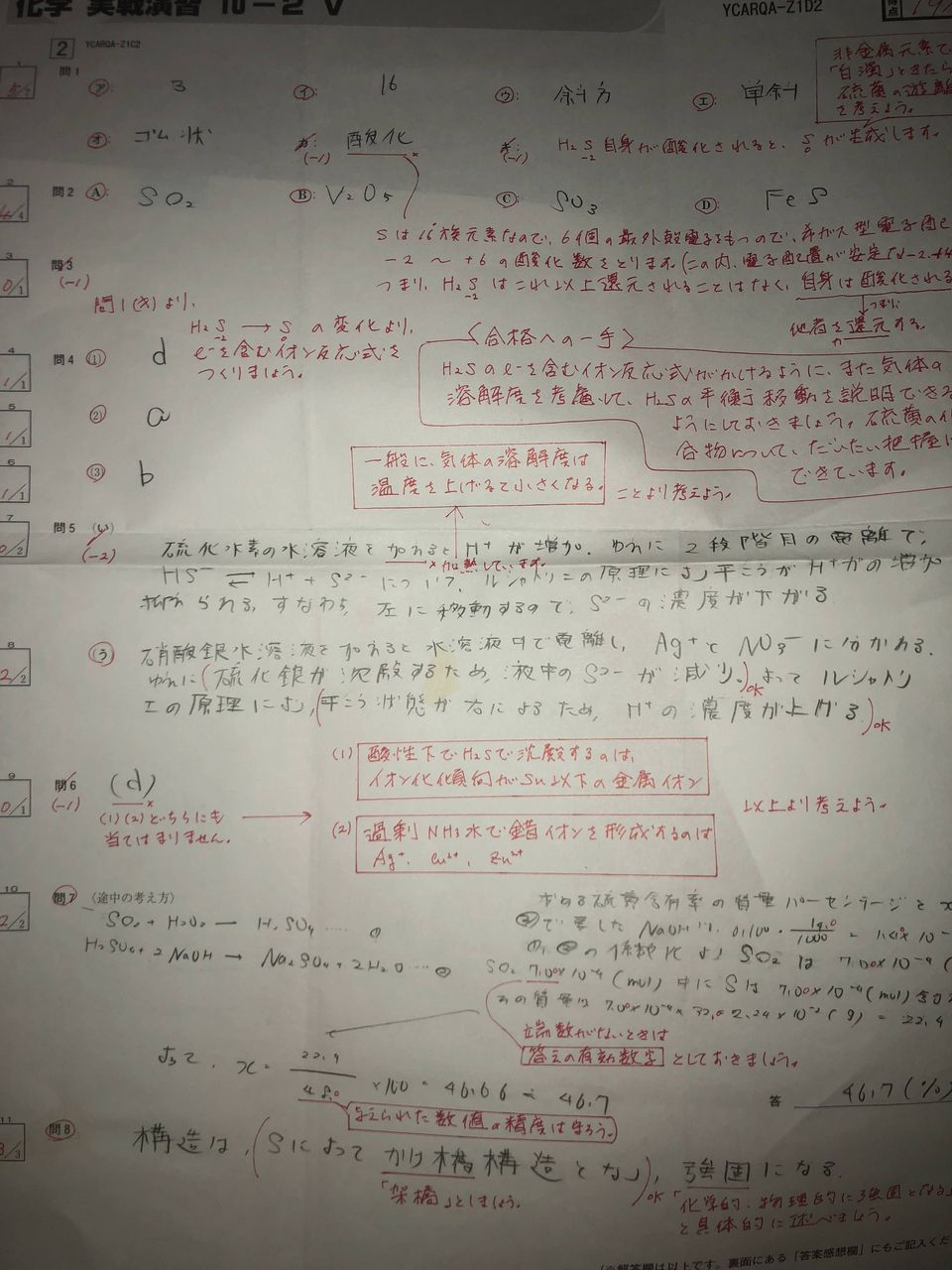 Z会の添削すごいよな 早慶march速報 Z会の添削すごいよな 早慶march速報