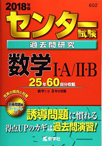 18センター試験の問題予想しようぜ 早慶march速報 18センター試験の問題予想しようぜ 早慶march速報