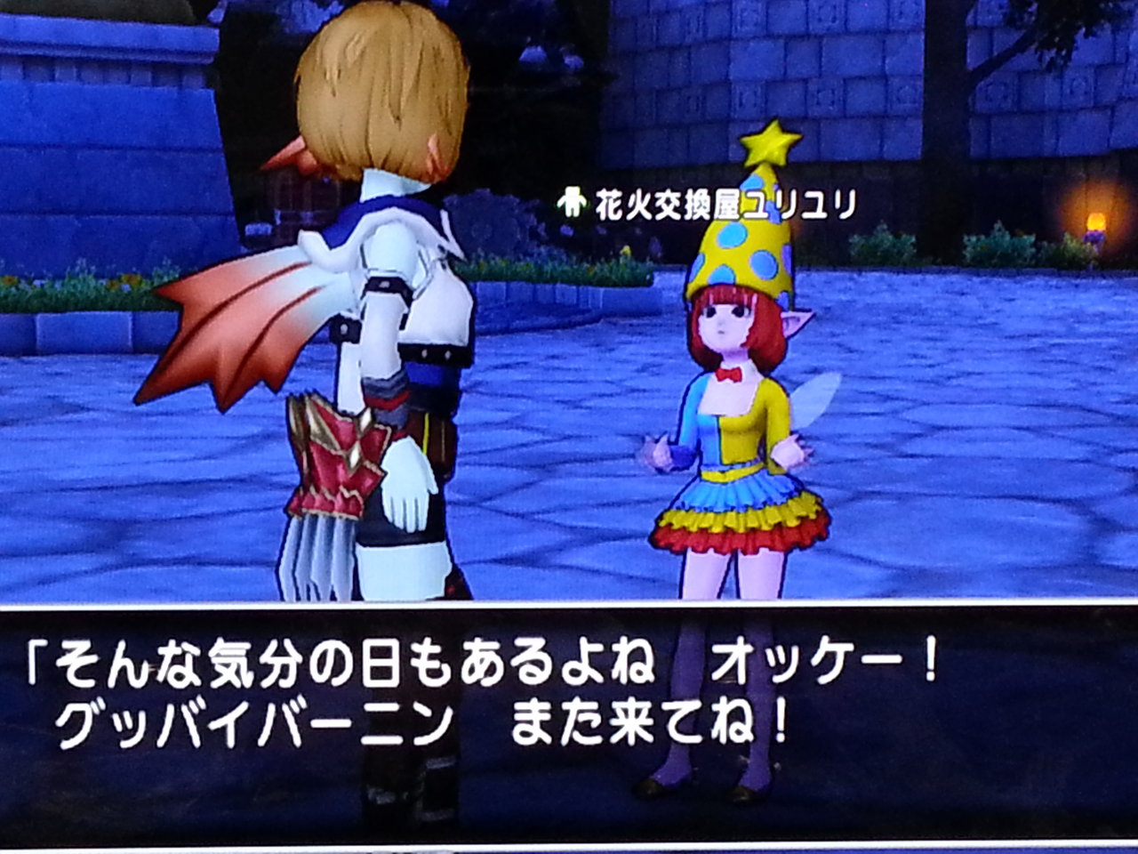 花火交換屋ユリユリ なちゅぞうの冒険だぞう Dq10ぶらり旅