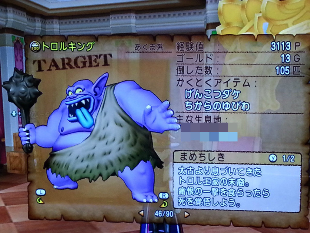 検証 トロルキングはちからの指輪を落としやすいのか なちゅぞう