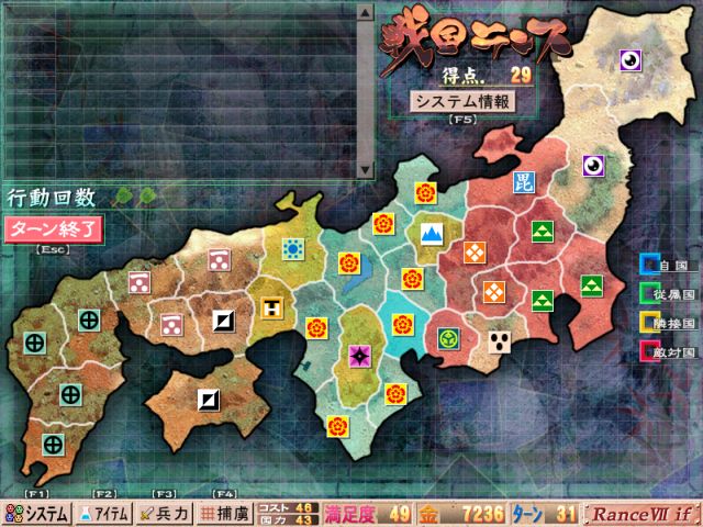 戦国ランス１０周目 ちょすろぐ