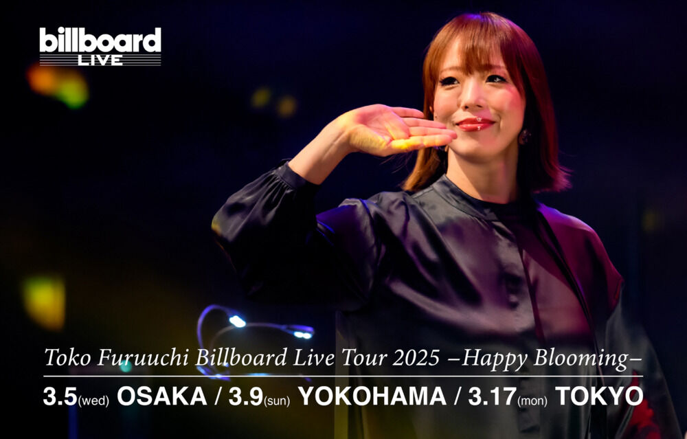 LIVE鑑賞～古内東子 Billboard Live Tour 2025＠ビルボード