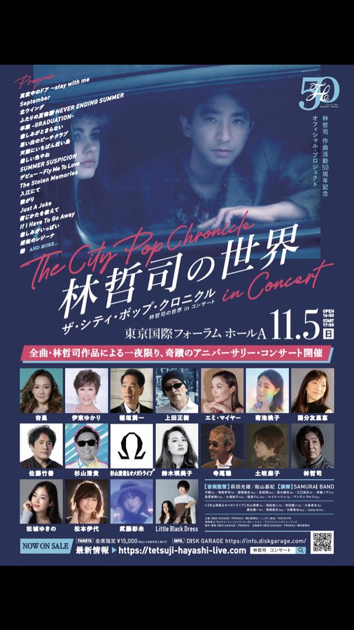 寺尾聰 コンサートパンフレット 1985 Amazon.co.jp: 寺尾聰