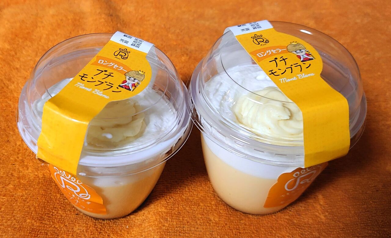 スイーツ日記～プチモンブラン,モンブランプリン : グルメ N-BLOG 