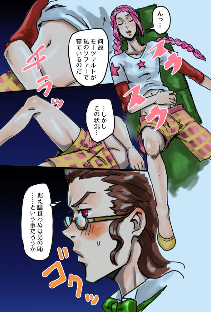 据え膳