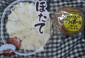 青森沖縄おみやげ