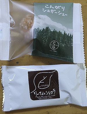 こんがりシュガーシュー リーフ