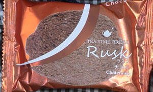 シャトレーゼチョコラスク